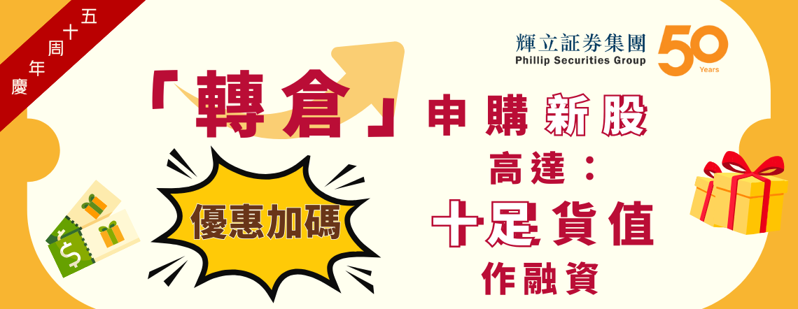 e-transfer in